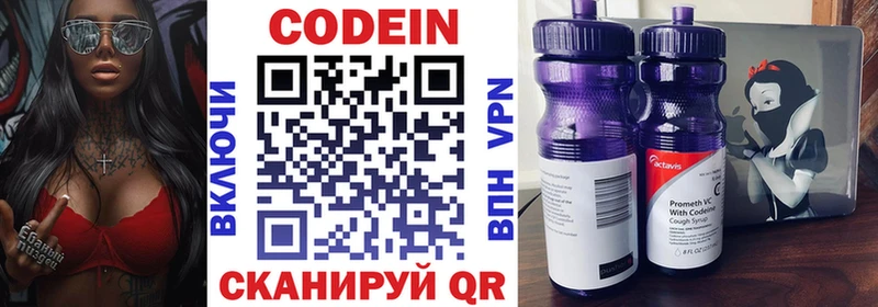 где найти   Иланский  Codein напиток Lean (лин) 