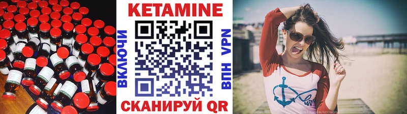 КЕТАМИН ketamine наркота Иланский